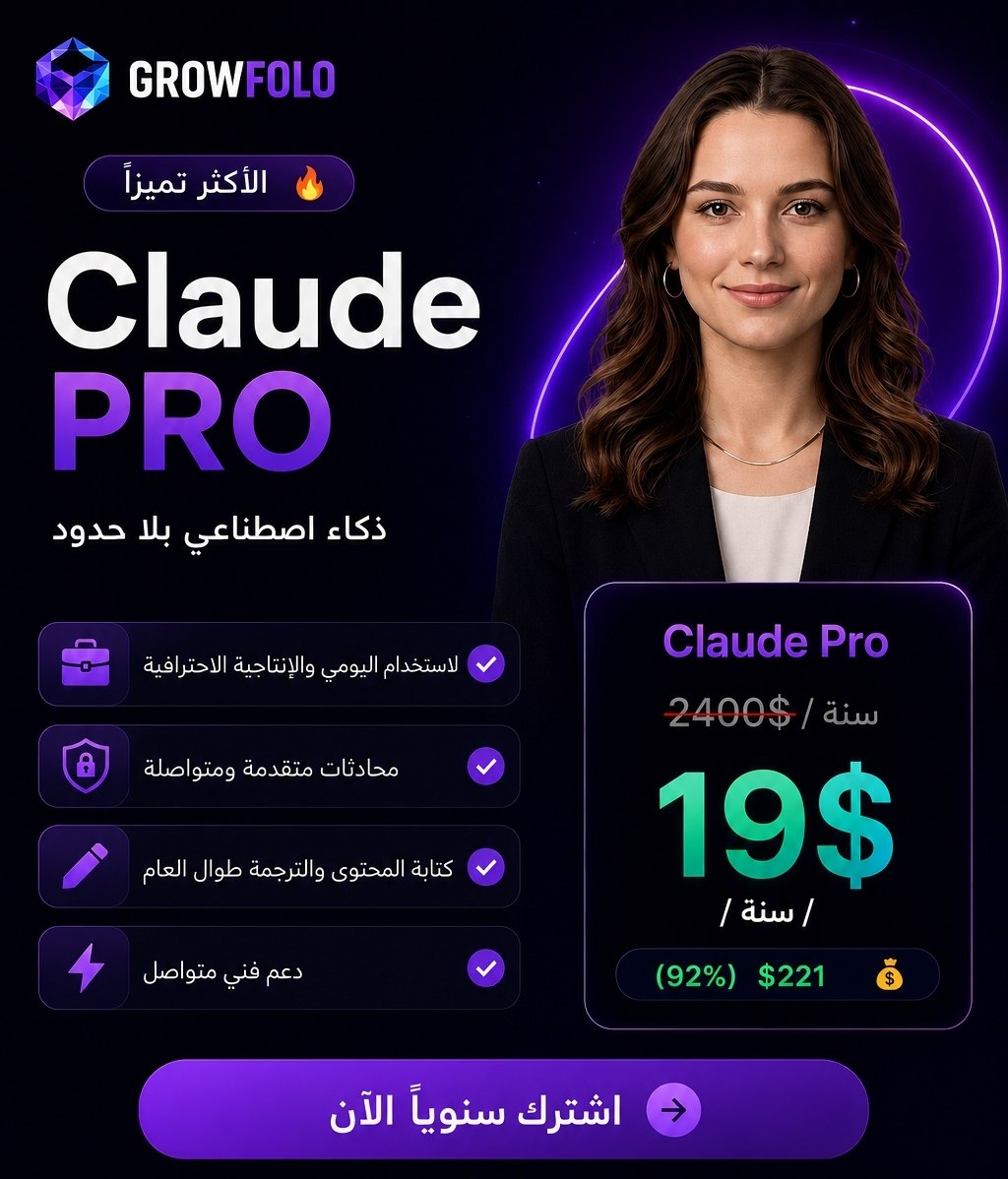 Claude Pro